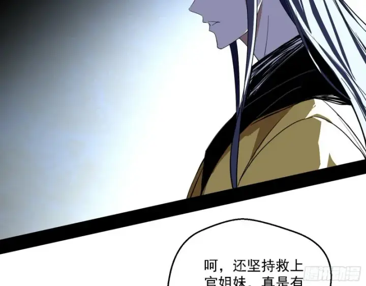 漫画《我为邪帝》老头凶猛第118张图