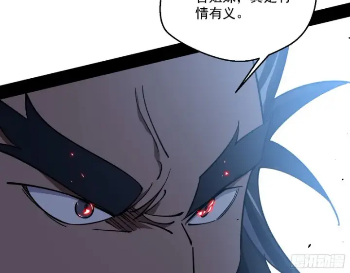 漫画《我为邪帝》老头凶猛第119张图