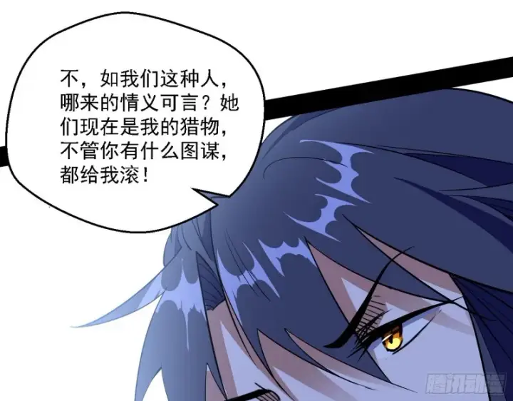 漫画《我为邪帝》老头凶猛第121张图