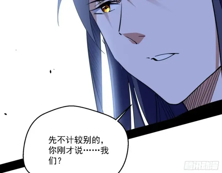 漫画《我为邪帝》老头凶猛第122张图