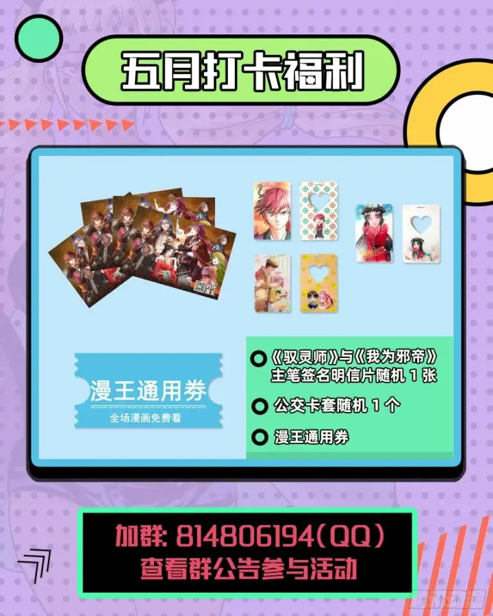 漫画《我为邪帝》老头凶猛第124张图