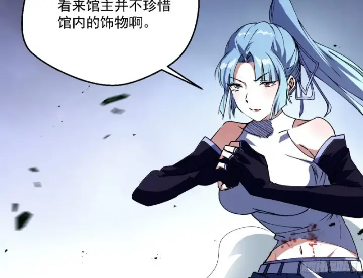 漫画《我为邪帝》老头凶猛第20张图