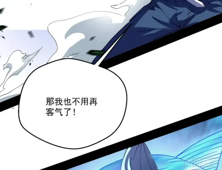 漫画《我为邪帝》老头凶猛第21张图