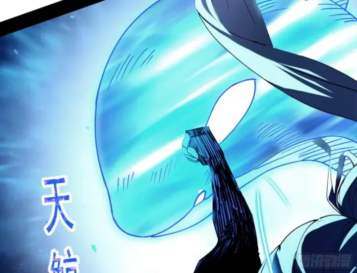 漫画《我为邪帝》老头凶猛第22张图
