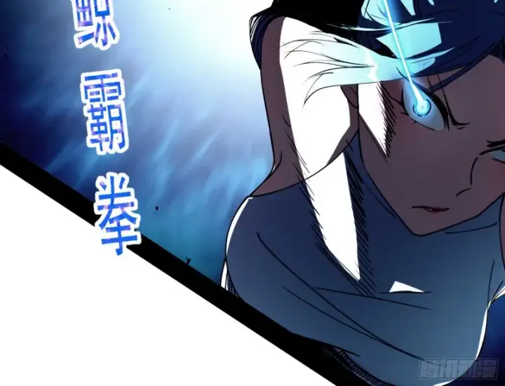 漫画《我为邪帝》老头凶猛第23张图