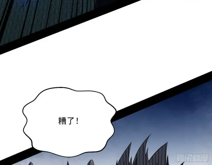 漫画《我为邪帝》老头凶猛第41张图