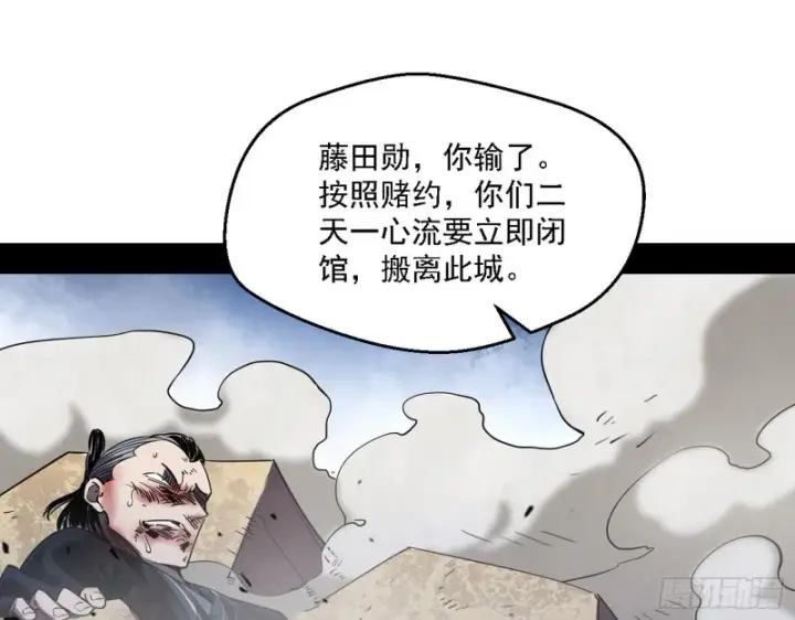 漫画《我为邪帝》老头凶猛第46张图
