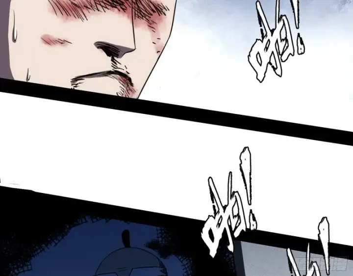 漫画《我为邪帝》老头凶猛第48张图