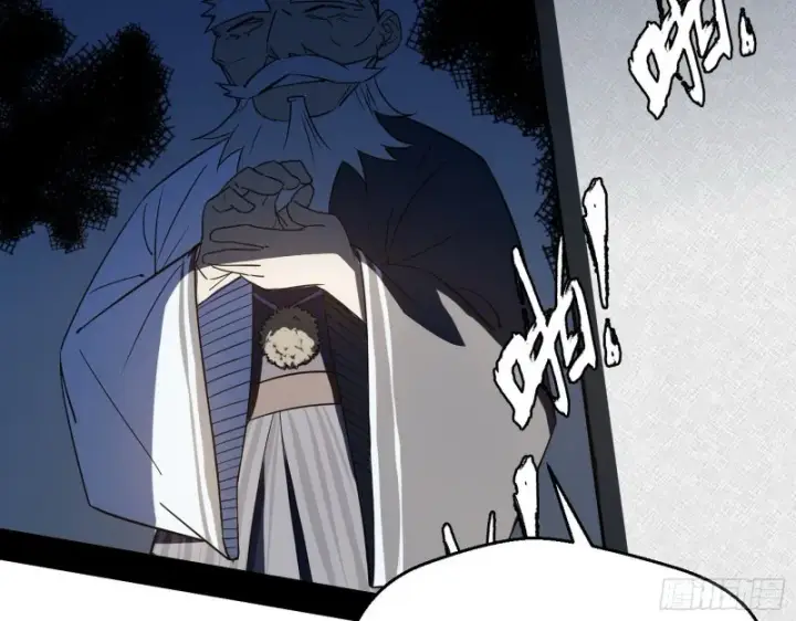 漫画《我为邪帝》老头凶猛第49张图