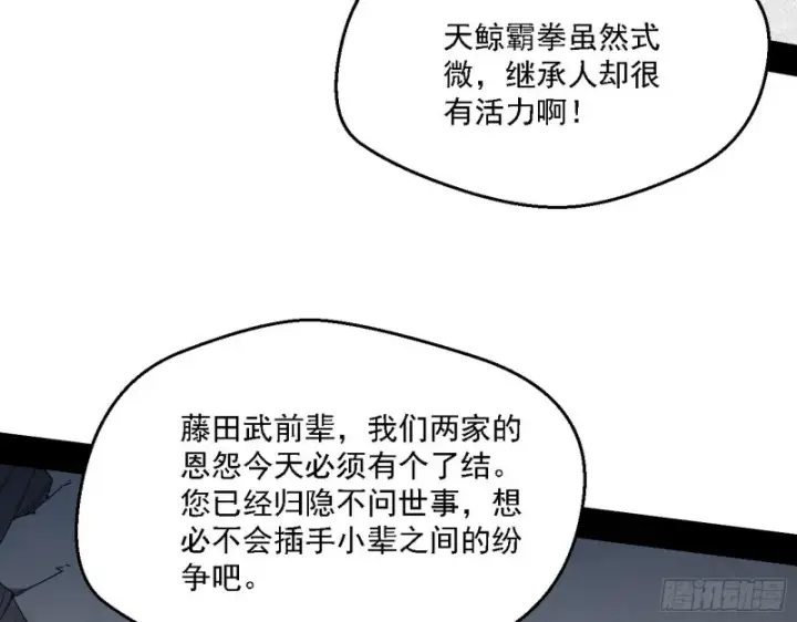 漫画《我为邪帝》老头凶猛第50张图