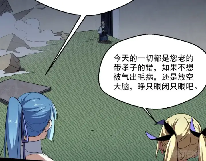 漫画《我为邪帝》老头凶猛第51张图