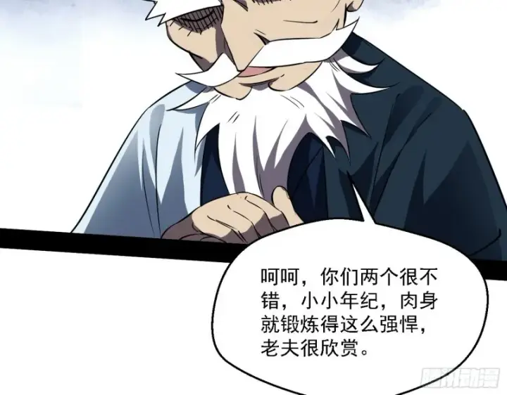 漫画《我为邪帝》老头凶猛第53张图