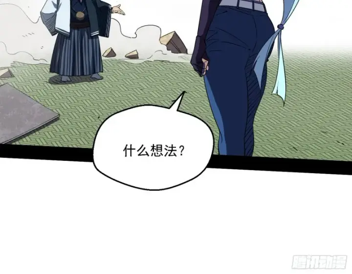 漫画《我为邪帝》老头凶猛第55张图