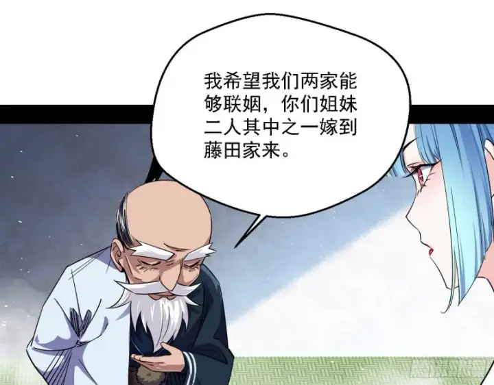 漫画《我为邪帝》老头凶猛第56张图