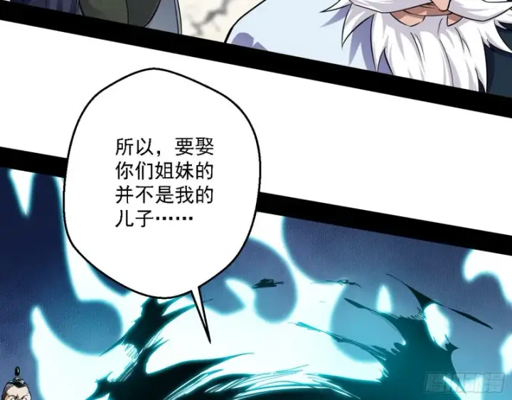 漫画《我为邪帝》老头凶猛第59张图