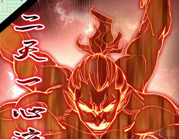 漫画《我为邪帝》老头凶猛第6张图