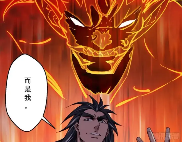 漫画《我为邪帝》老头凶猛第61张图