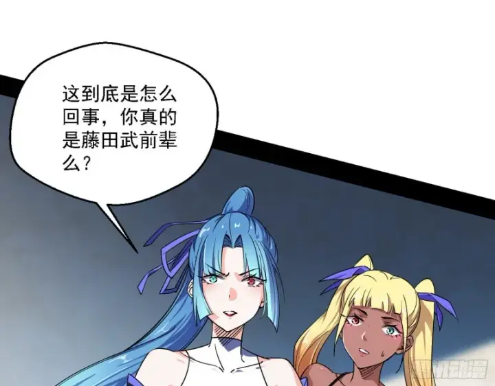 漫画《我为邪帝》老头凶猛第65张图