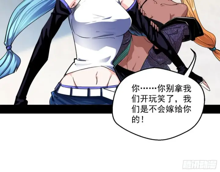 漫画《我为邪帝》老头凶猛第66张图