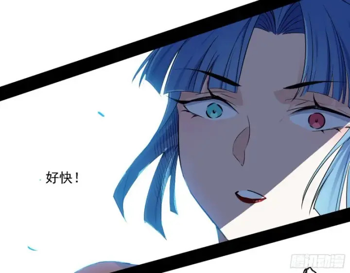 漫画《我为邪帝》老头凶猛第71张图