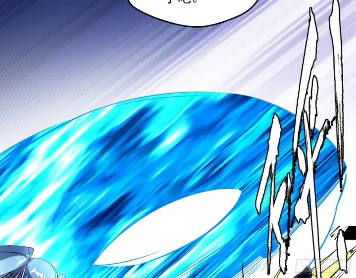 漫画《我为邪帝》老头凶猛第77张图
