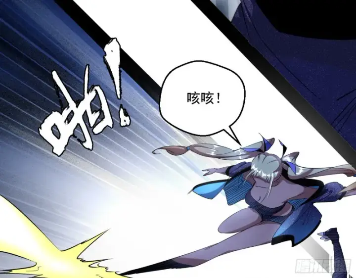 漫画《我为邪帝》老头凶猛第80张图