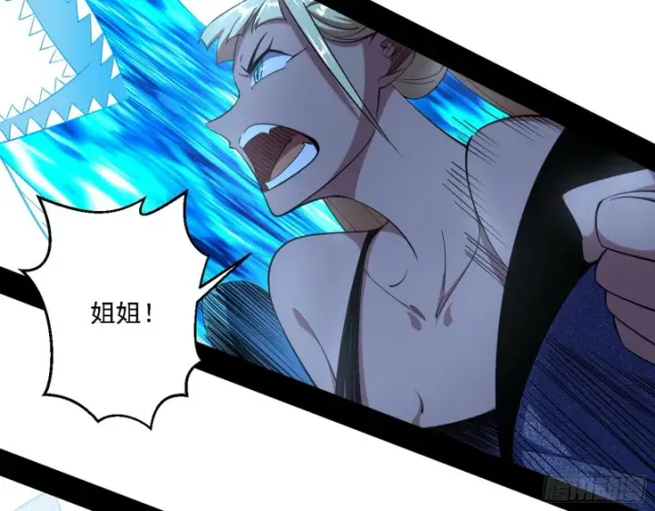 漫画《我为邪帝》老头凶猛第91张图
