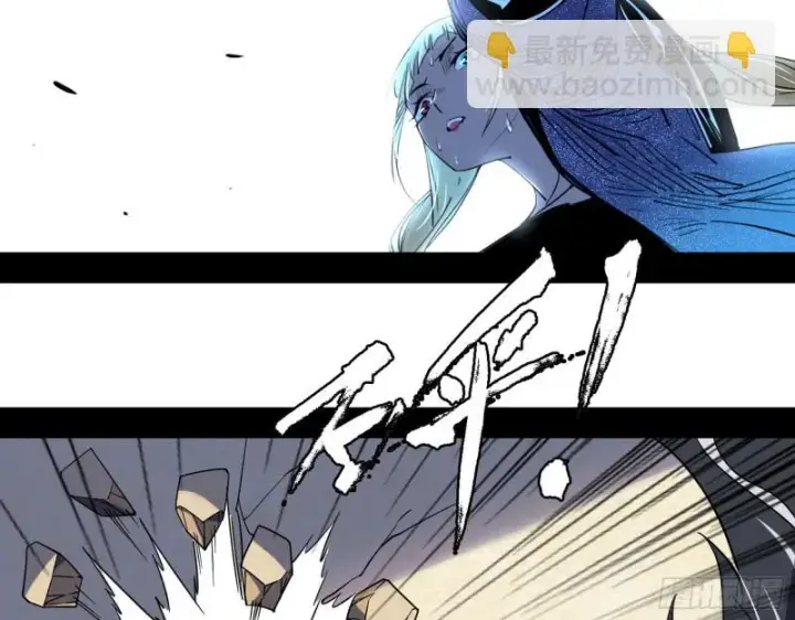 漫画《我为邪帝》老头凶猛第96张图