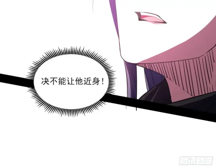 漫画《我为邪帝》虚假的和真实的堕落格斗家第111张图