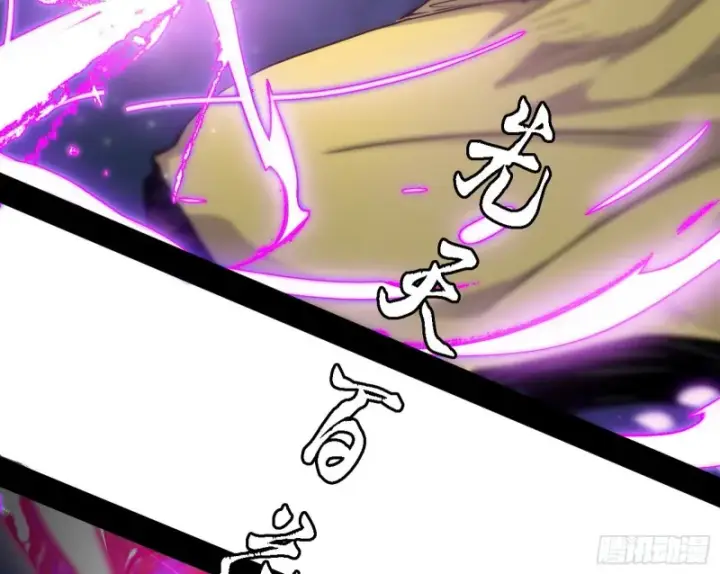 漫画《我为邪帝》虚假的和真实的堕落格斗家第113张图
