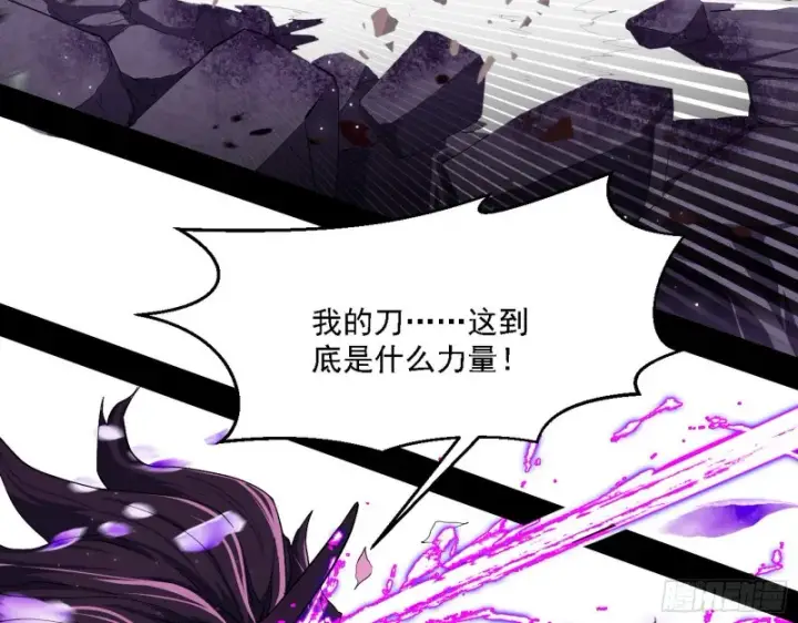 漫画《我为邪帝》虚假的和真实的堕落格斗家第123张图