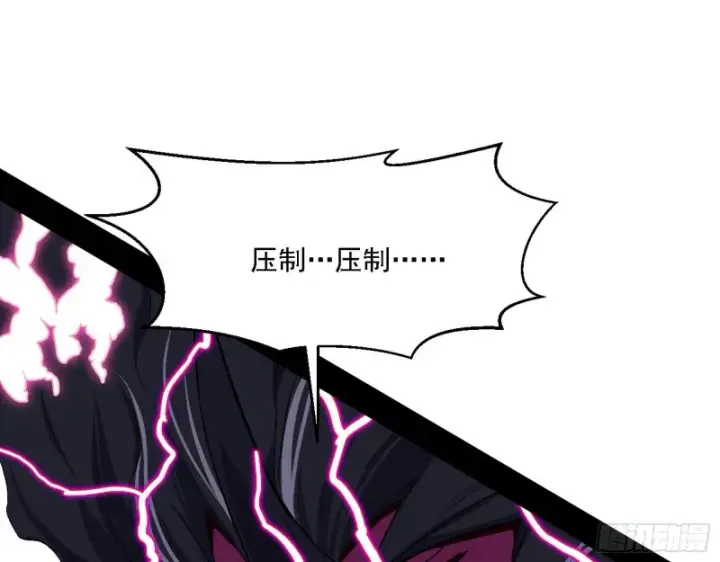 漫画《我为邪帝》虚假的和真实的堕落格斗家第131张图