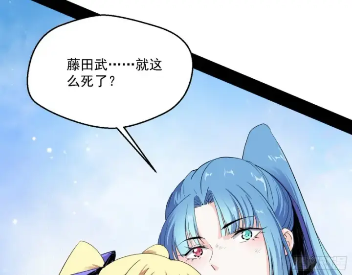 漫画《我为邪帝》虚假的和真实的堕落格斗家第136张图