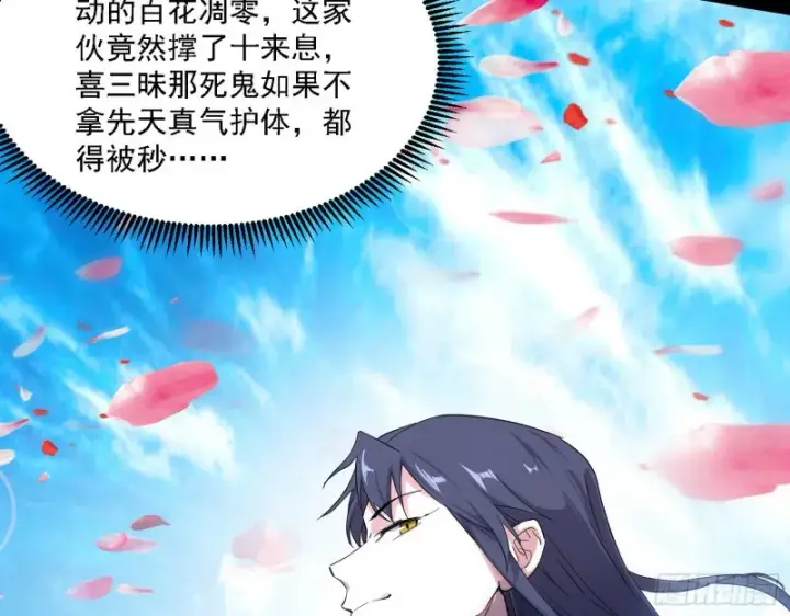 漫画《我为邪帝》虚假的和真实的堕落格斗家第138张图