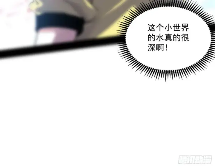 漫画《我为邪帝》虚假的和真实的堕落格斗家第140张图