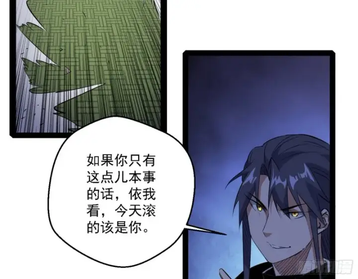 漫画《我为邪帝》虚假的和真实的堕落格斗家第15张图