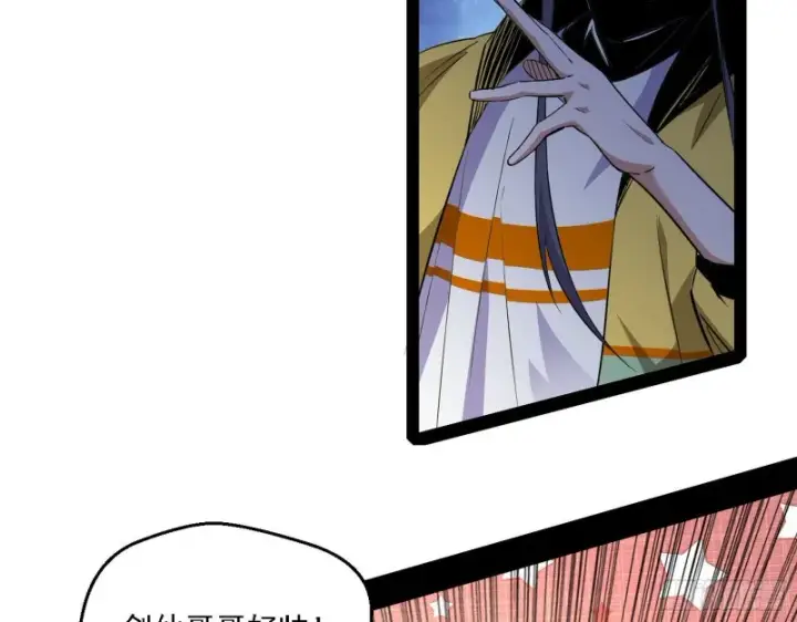 漫画《我为邪帝》虚假的和真实的堕落格斗家第16张图