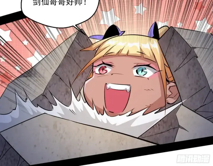 漫画《我为邪帝》虚假的和真实的堕落格斗家第17张图