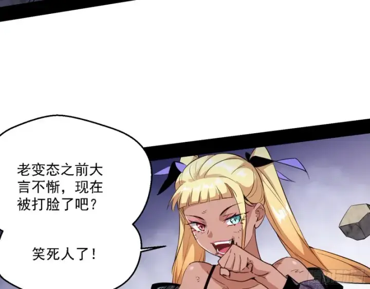 漫画《我为邪帝》虚假的和真实的堕落格斗家第18张图