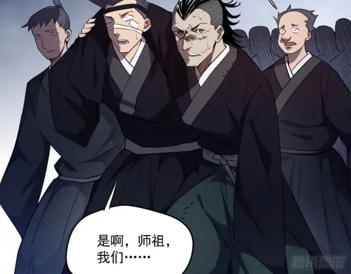 漫画《我为邪帝》虚假的和真实的堕落格斗家第21张图