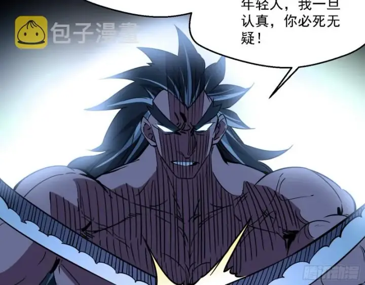 漫画《我为邪帝》虚假的和真实的堕落格斗家第25张图