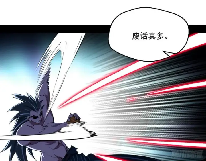 漫画《我为邪帝》虚假的和真实的堕落格斗家第27张图
