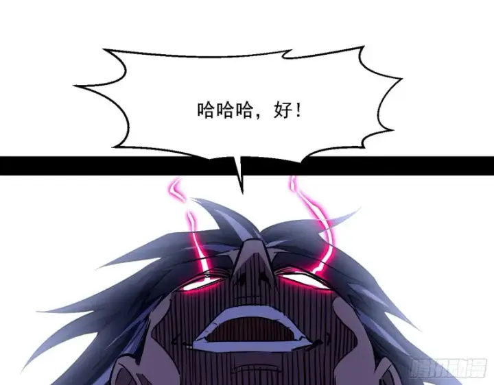 漫画《我为邪帝》虚假的和真实的堕落格斗家第33张图