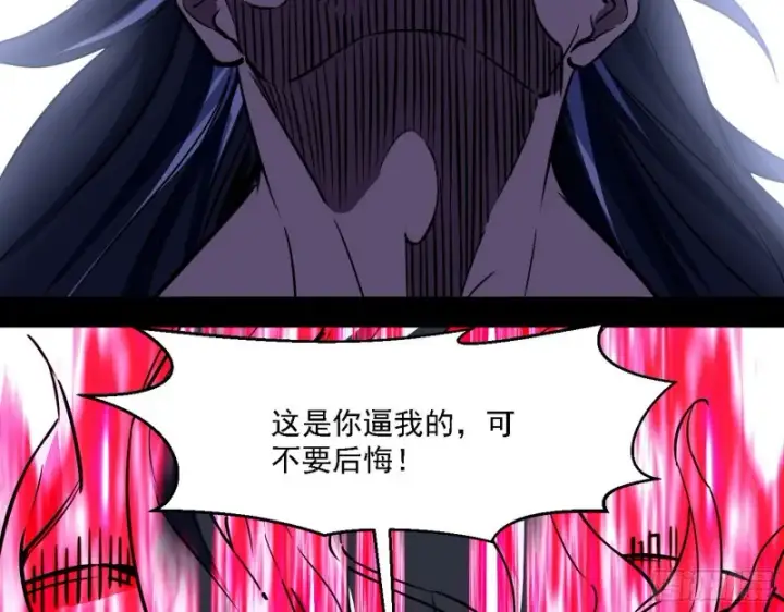 漫画《我为邪帝》虚假的和真实的堕落格斗家第34张图