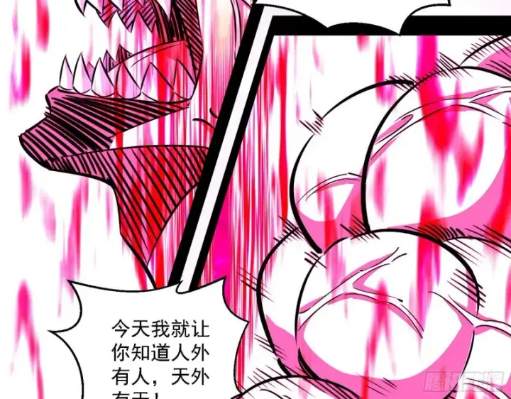 漫画《我为邪帝》虚假的和真实的堕落格斗家第38张图