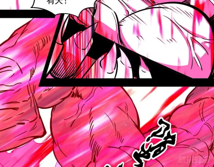 漫画《我为邪帝》虚假的和真实的堕落格斗家第39张图