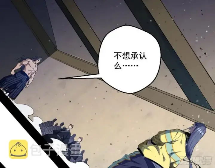 漫画《我为邪帝》虚假的和真实的堕落格斗家第4张图