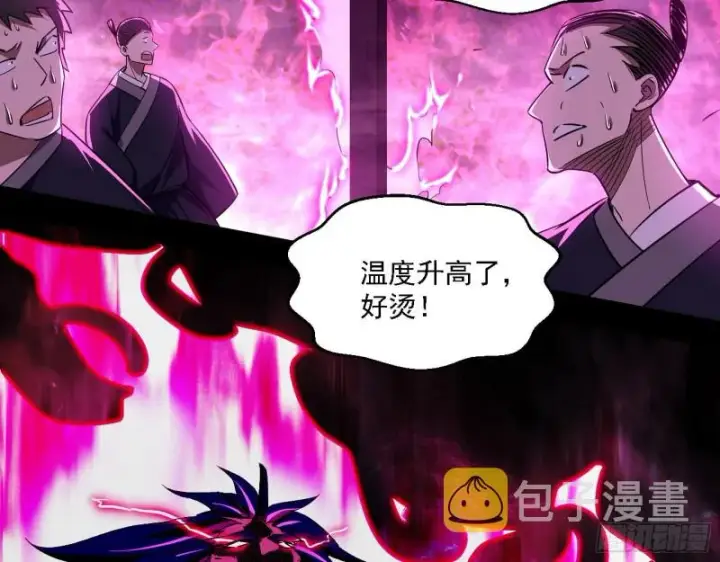 漫画《我为邪帝》虚假的和真实的堕落格斗家第44张图