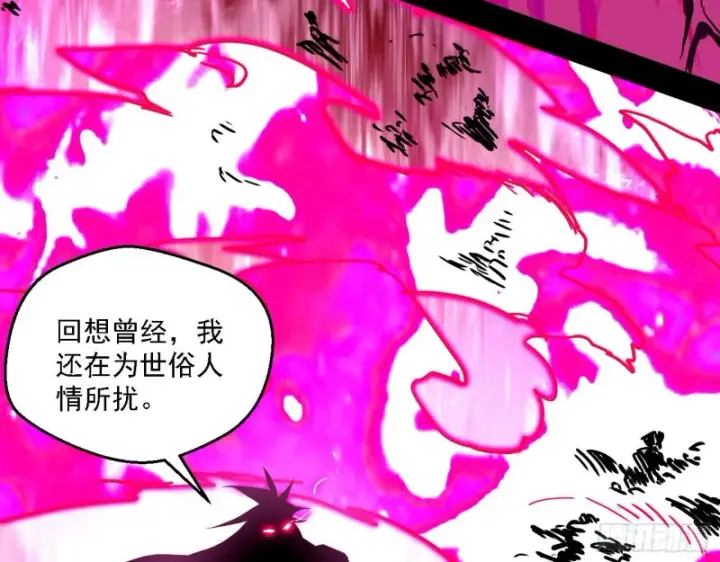 漫画《我为邪帝》虚假的和真实的堕落格斗家第50张图