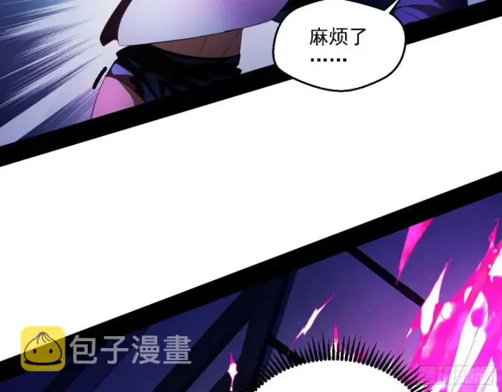 漫画《我为邪帝》虚假的和真实的堕落格斗家第54张图